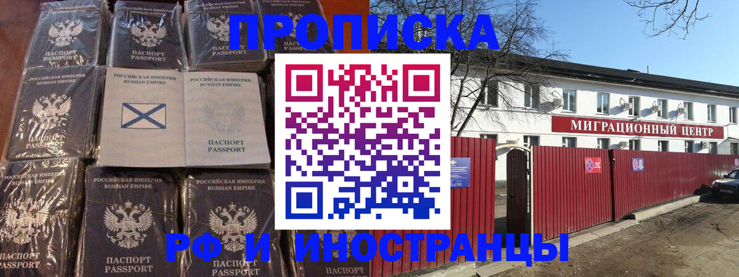 прописка иностранных граждан в Алдане